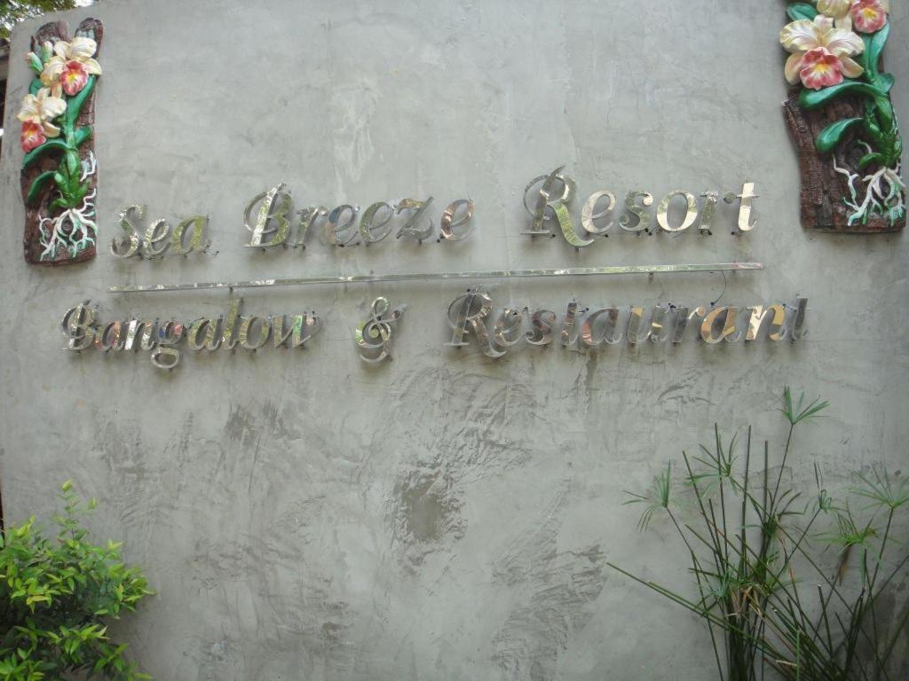 Sea Breeze Resort Koh Samet Екстериор снимка